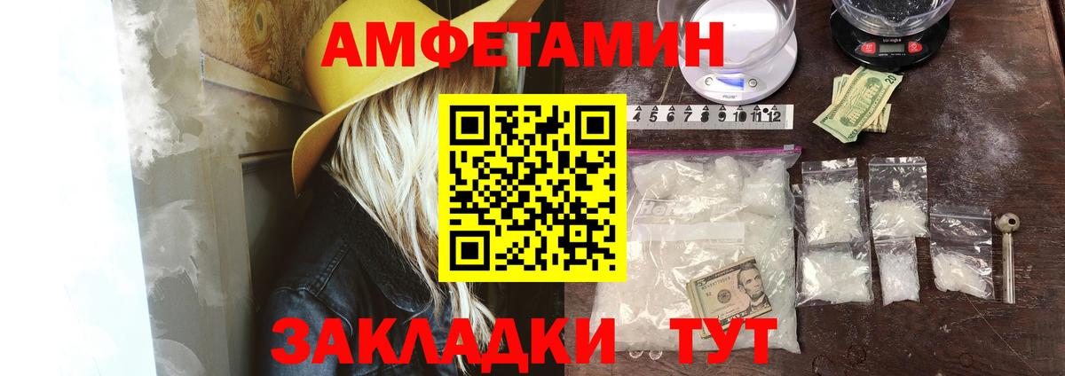Ирбит  АМФ  Вход с VPN  АМФ Premium  Амфетамин 