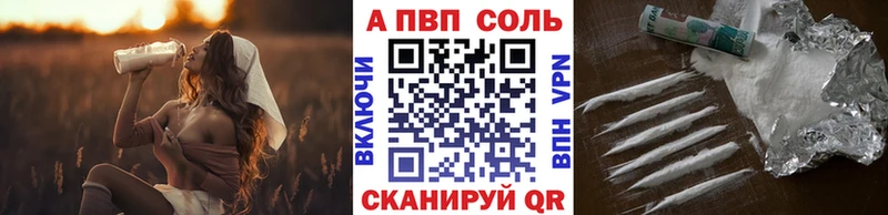 Альфа ПВП Crystall  Ирбит 