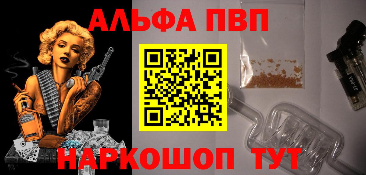 Ирбит  A PVP Соль  Alpha-PVP кристаллы  A-PVP  A PVP СК  Вход с VPN 