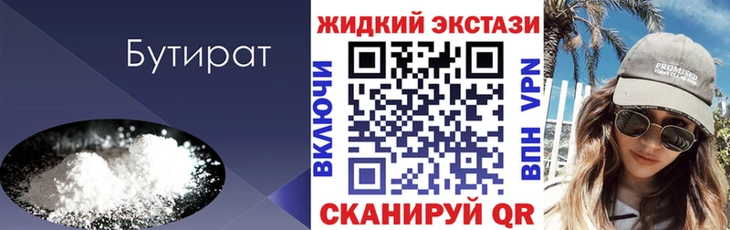 купить   hydra маркетплейс  Бутират вода  Ирбит 