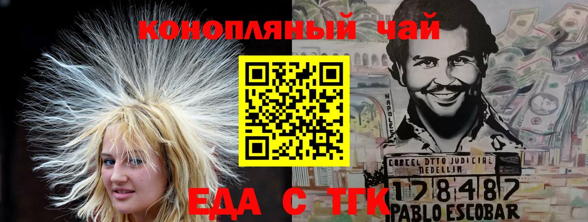 Печенье с ТГК марихуана  Вход с VPN  Ирбит 