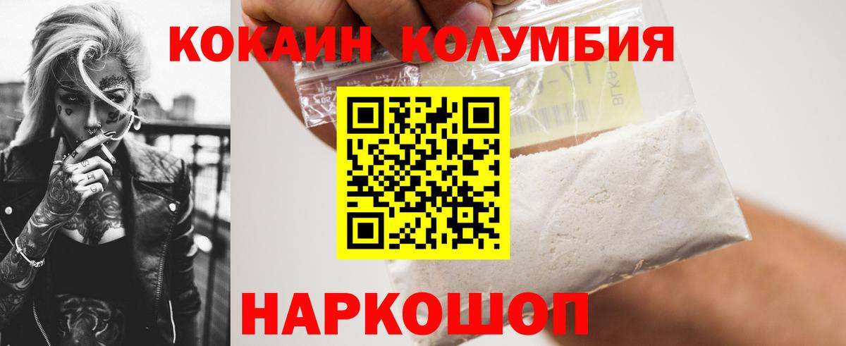 COCAIN 99%  Cocaine  Cocaine Боливия  Ирбит  Вход с VPN 
