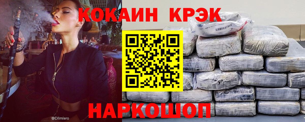  Кокаин Ирбит