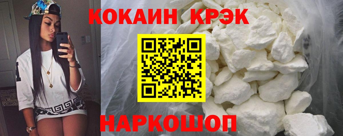 Канабис  КОКАИН  Конопля  Ирбит  Меф  Вход с VPN  ГАШ 