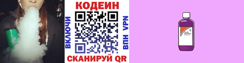 Кодеин напиток Lean (лин)  Ирбит 