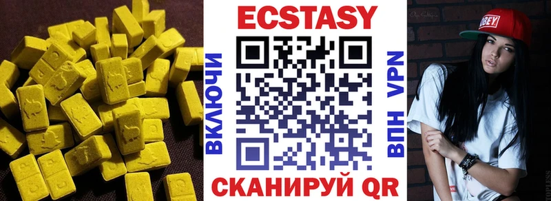 ЭКСТАЗИ XTC  как найти закладки  Ирбит 