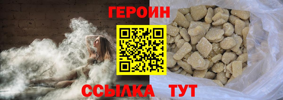 Ирбит  ГЕРОИН  Вход с VPN  Героин белый 