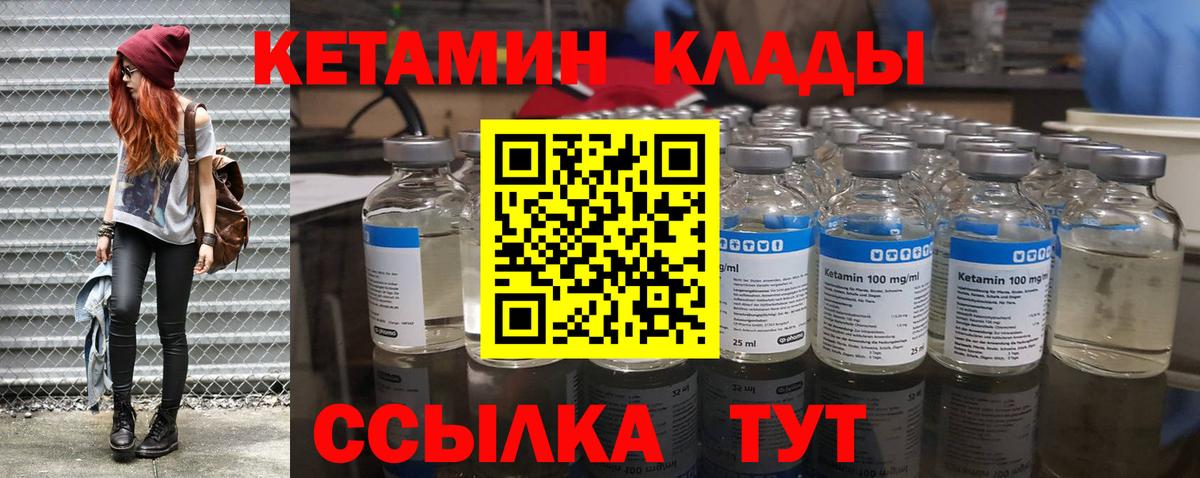 Кетамин VHQ Ирбит