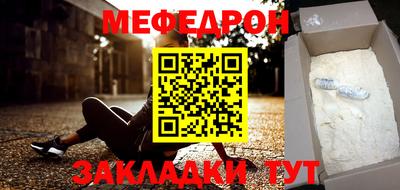 мяу мяу кристалл Волгодонск