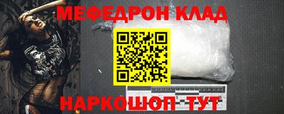 мяу мяу кристалл Волгодонск