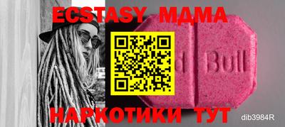 мяу мяу кристалл Волгодонск