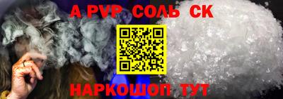 мяу мяу кристалл Волгодонск