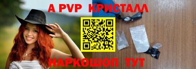 мяу мяу кристалл Волгодонск