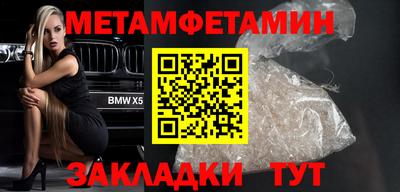 мяу мяу кристалл Волгодонск