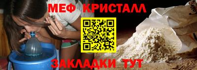 мяу мяу кристалл Волгодонск