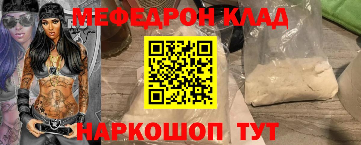 Меф VHQ  МЯУ-МЯУ мука  mega рабочий сайт  Мефедрон  Ирбит  Меф  Вход с VPN 