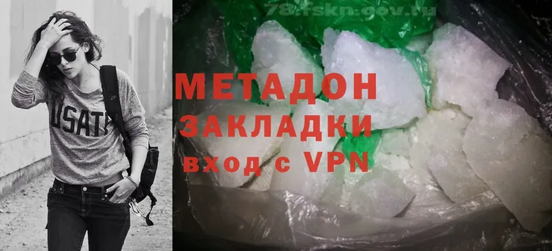 МЕТАДОН methadone  Ирбит 