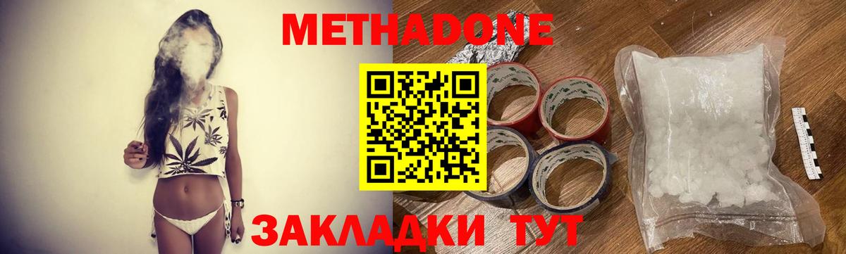 МЕТАДОН VHQ  Вход с VPN  ОМГ ОМГ рабочий сайт  Ирбит  Метадон VHQ 