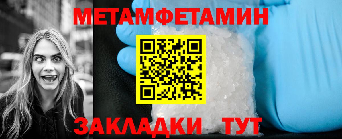 Ирбит  Метамфетамин Methamphetamine  Вход с VPN  Метамфетамин Methamphetamine 
