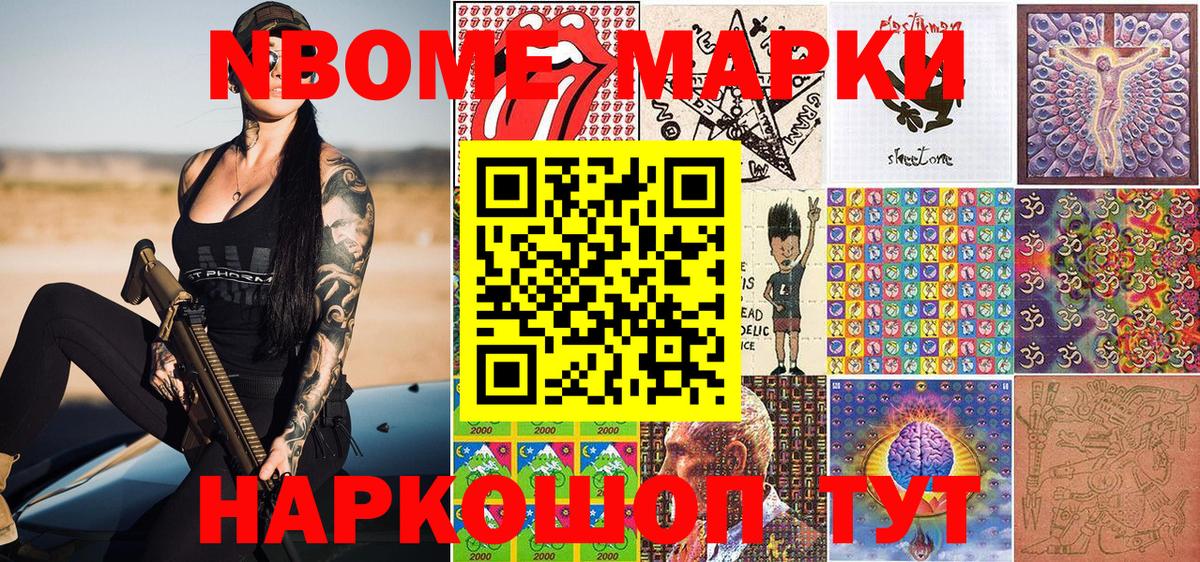 Марки NBOMe 1,5мг  Вход с VPN  Марки NBOMe 1,5мг  Марки N-bome  Ирбит 