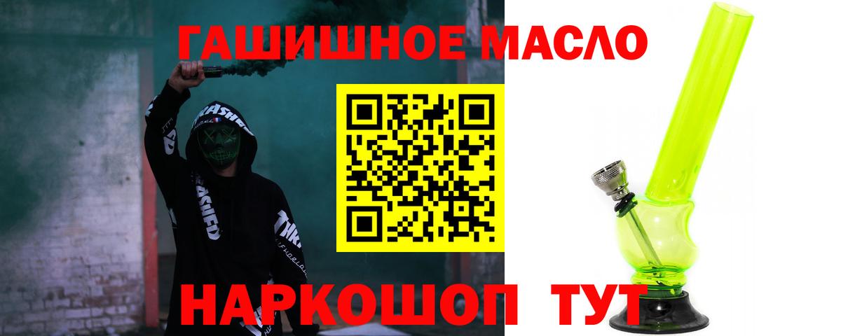 Дистиллят ТГК гашишное масло  Вход с VPN  Ирбит 